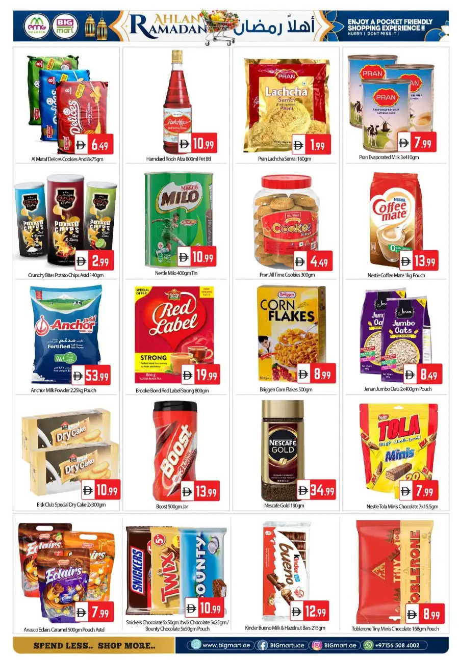 Ramadan Mobile & Gadget Deals