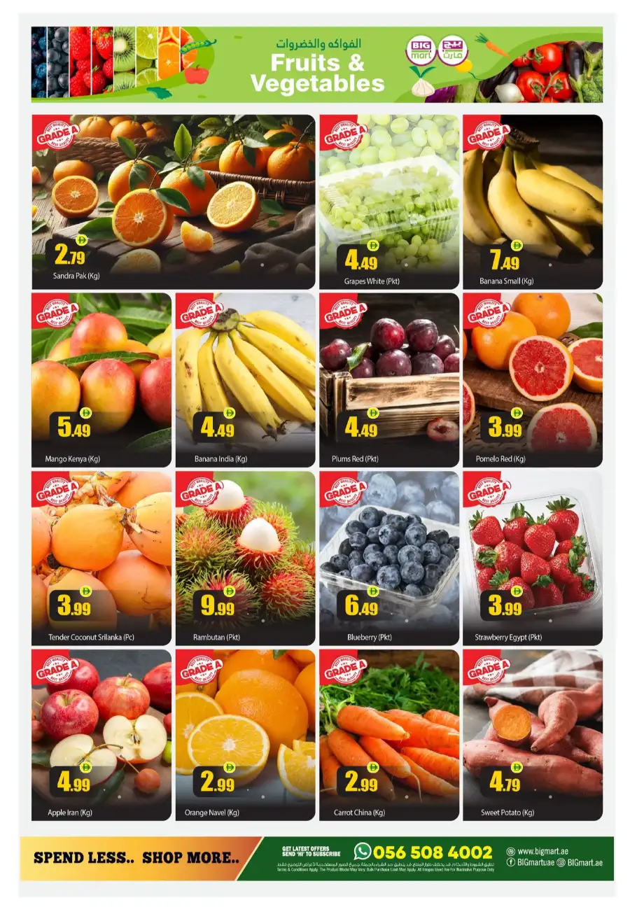 Ramadan Mobile & Gadget Deals