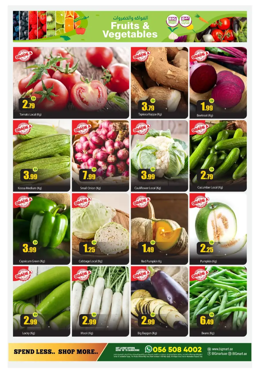 Ramadan Mobile & Gadget Deals