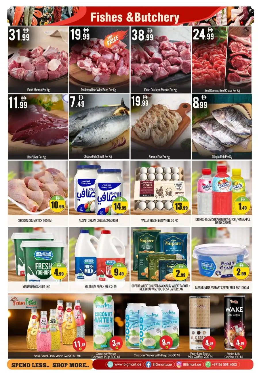 Ramadan Mobile & Gadget Deals