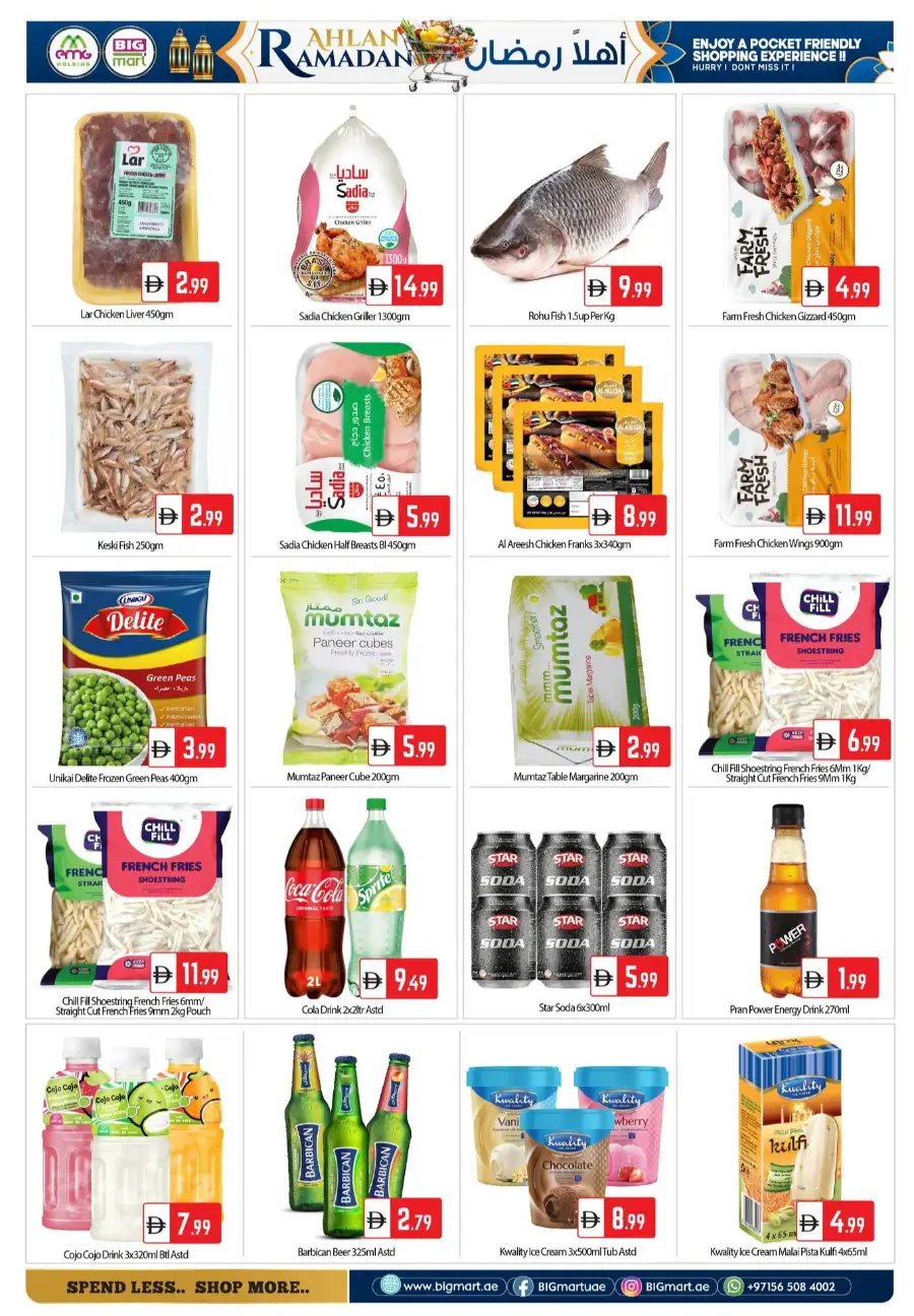 Ramadan Mobile & Gadget Deals