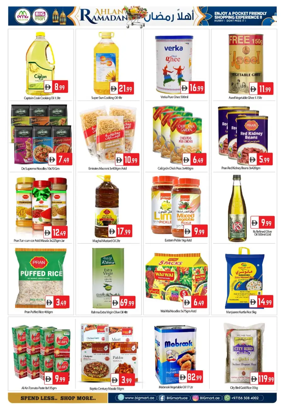 Ramadan Mobile & Gadget Deals