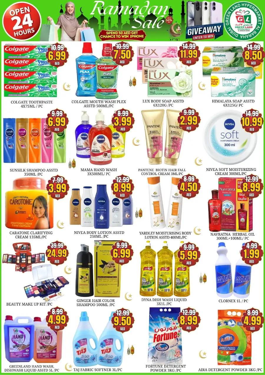 Ramadan Sale Offers 2026