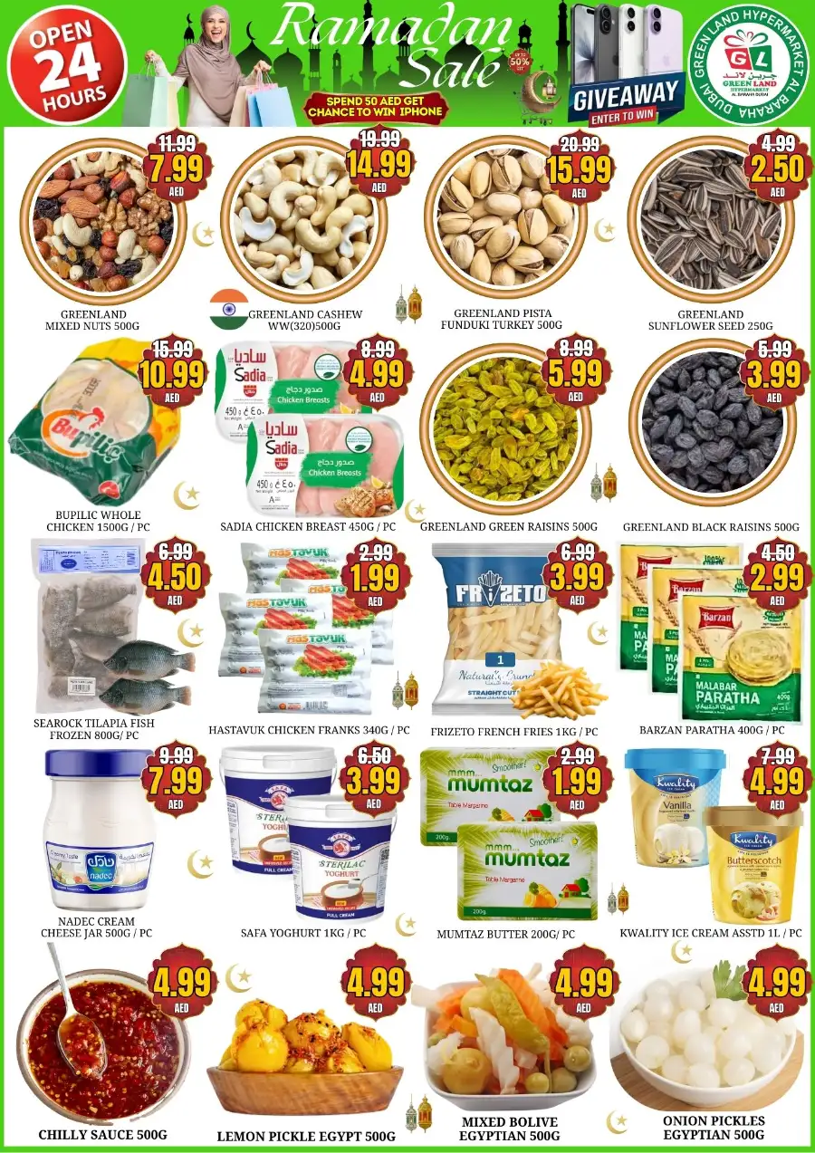 Ramadan Sale Offers 2026