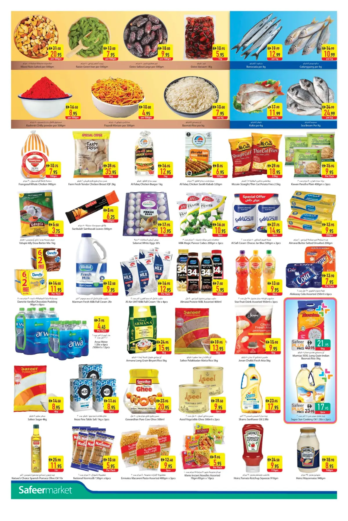 Weekly Grocery & Home Deals