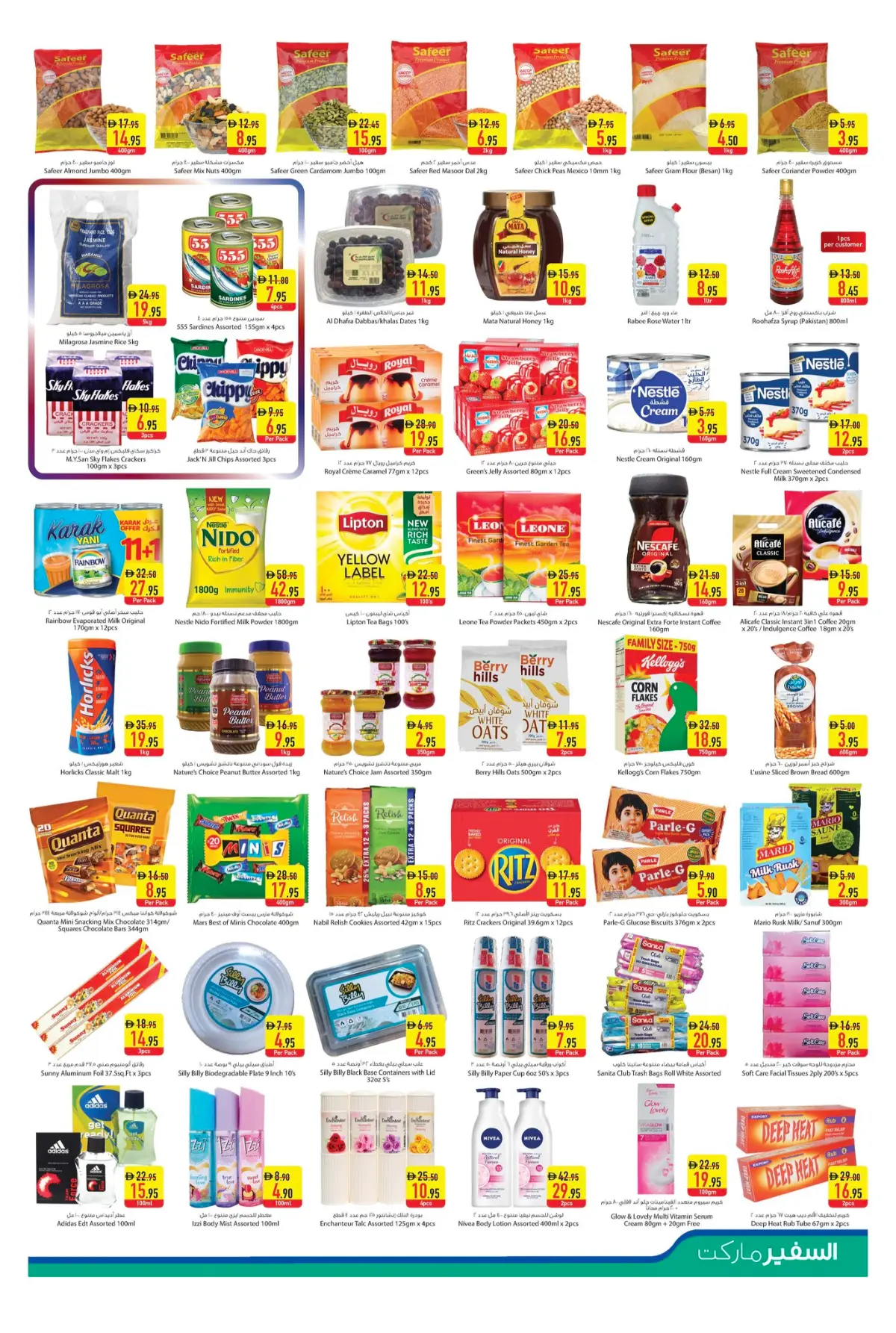 Weekly Grocery & Home Deals