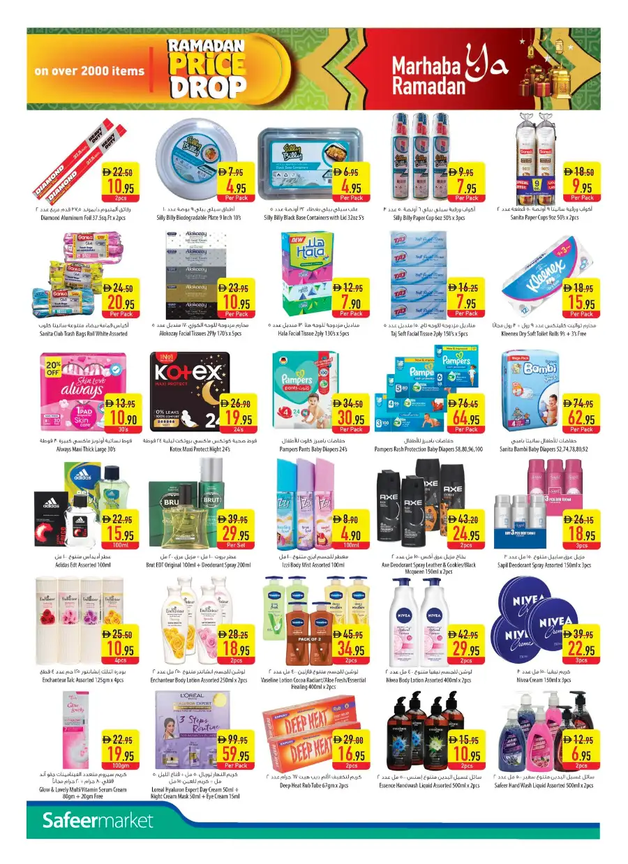 Ramadan Price Drop Mega Sale
