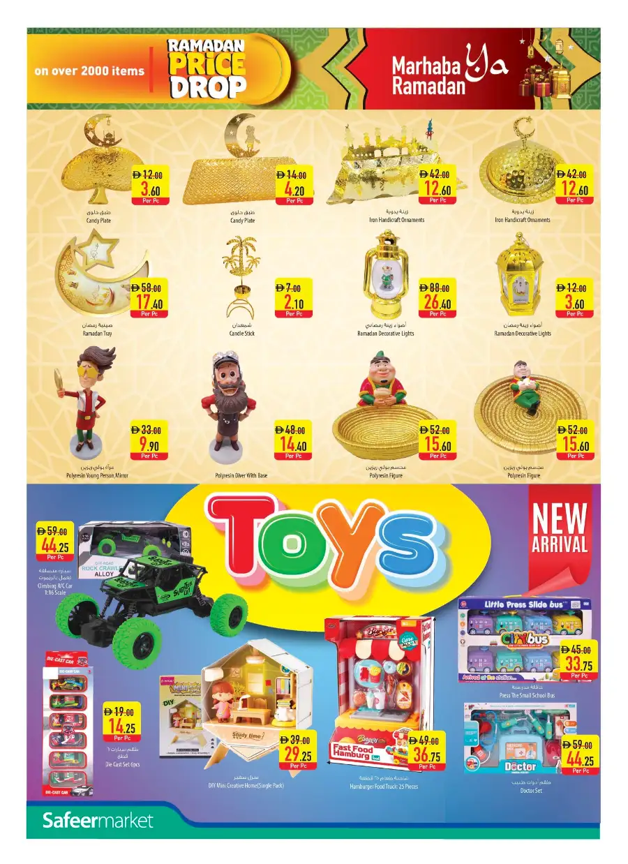 Ramadan Price Drop Mega Sale
