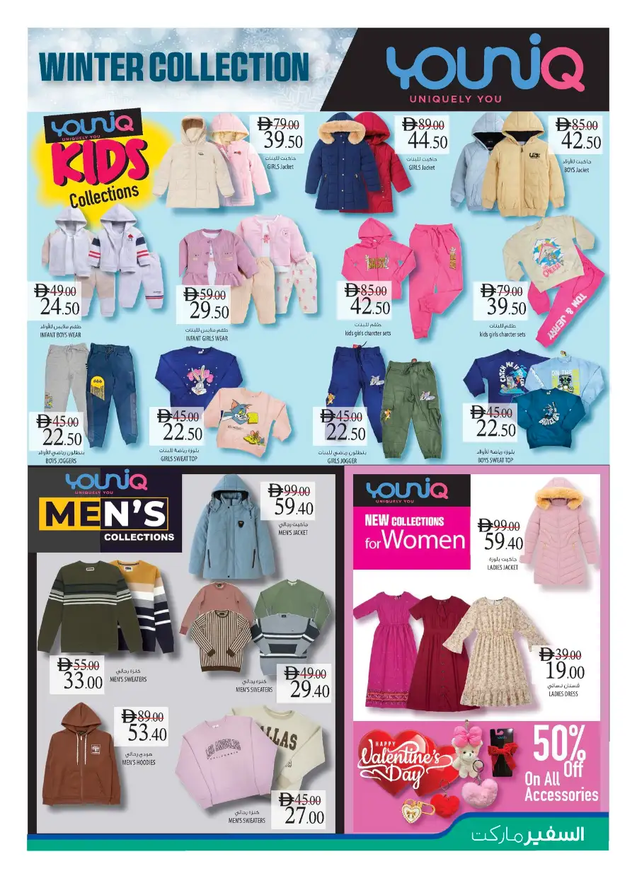 Ramadan Price Drop Mega Sale