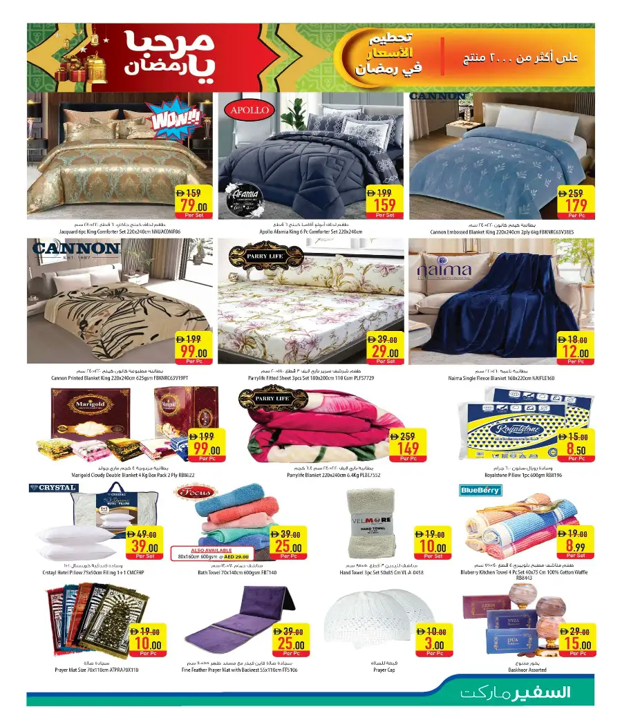 Ramadan Price Drop Mega Sale