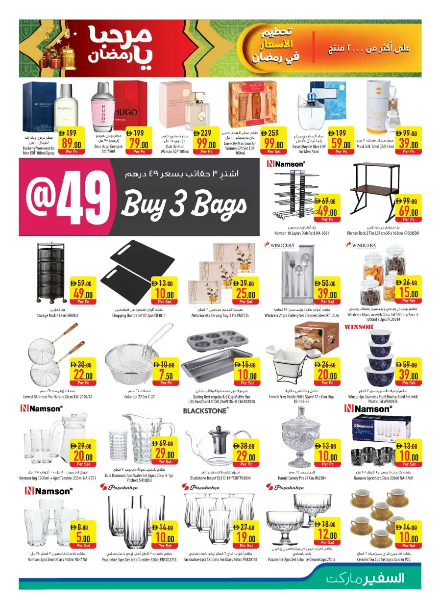Ramadan Price Drop Mega Sale