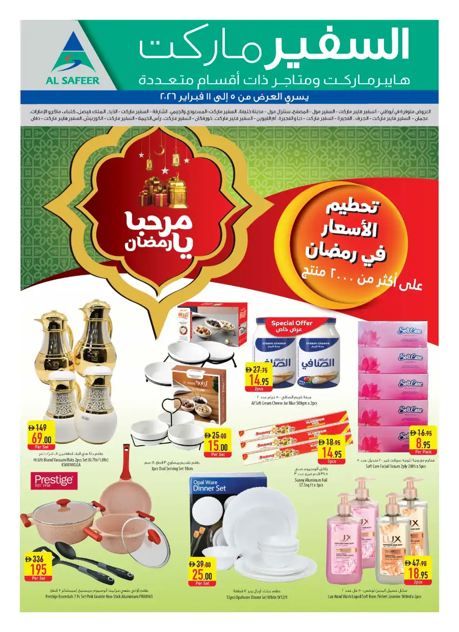 Ramadan Price Drop Mega Sale