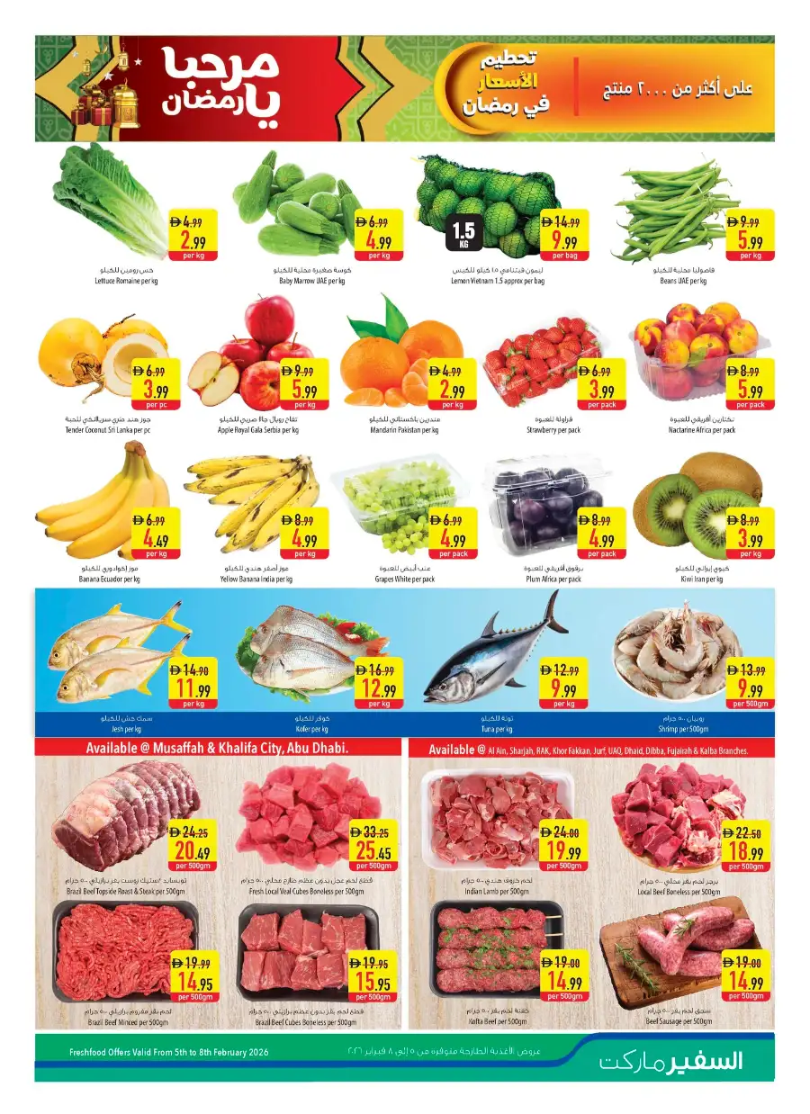 Ramadan Price Drop Mega Sale