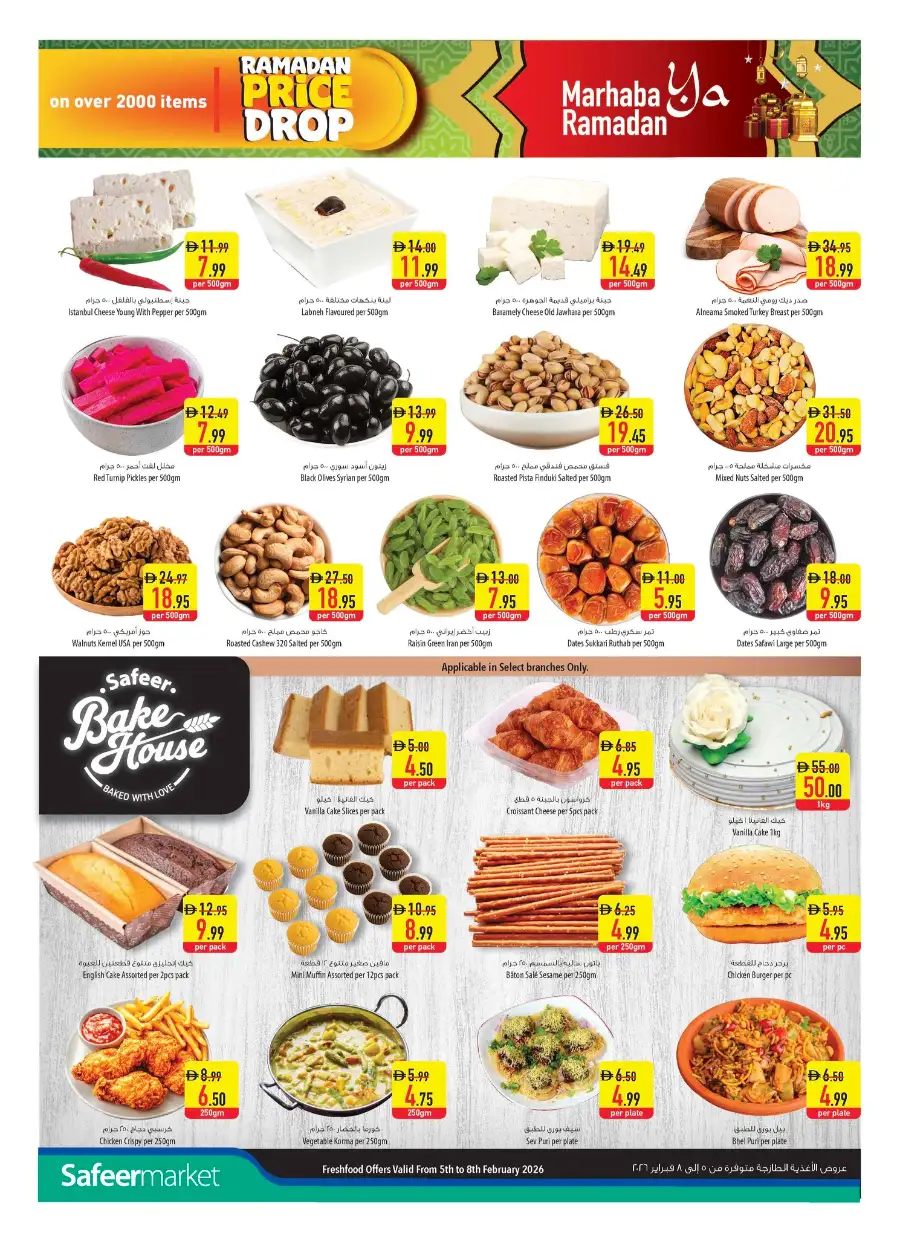 Ramadan Price Drop Mega Sale