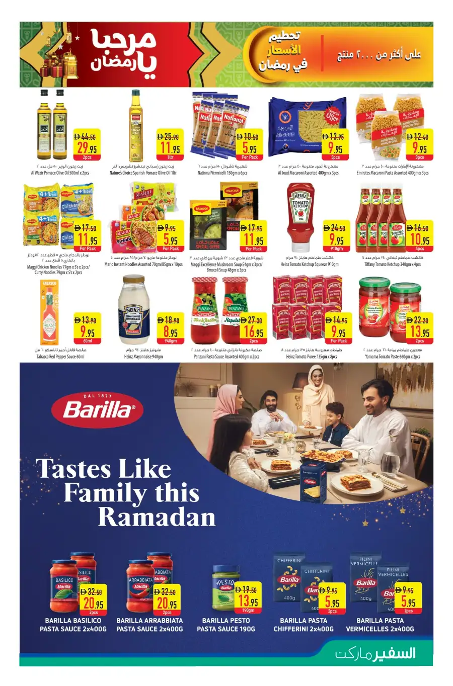 Ramadan Price Drop Mega Sale