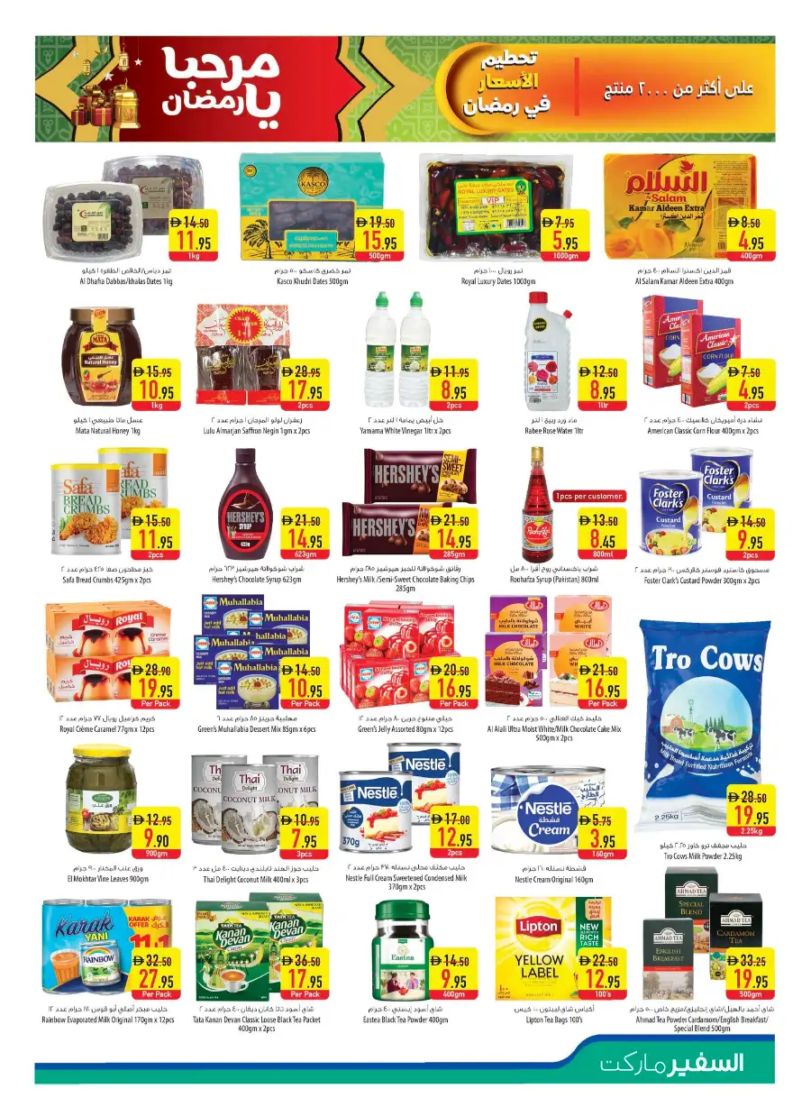 Ramadan Price Drop Mega Sale