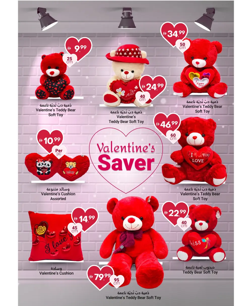 Ramadan Kareem Sale & Grocery Offers