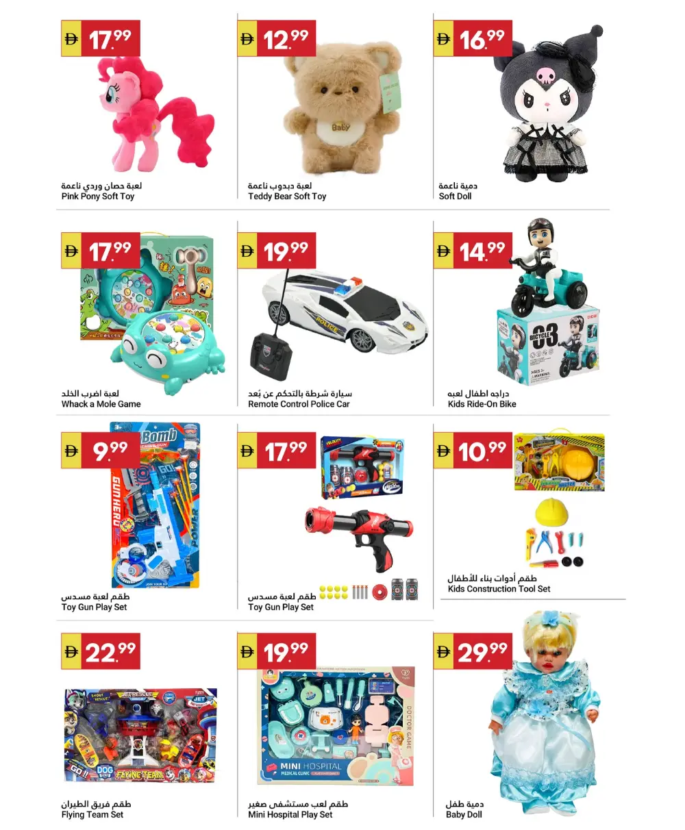 Ramadan Kareem Sale & Grocery Offers