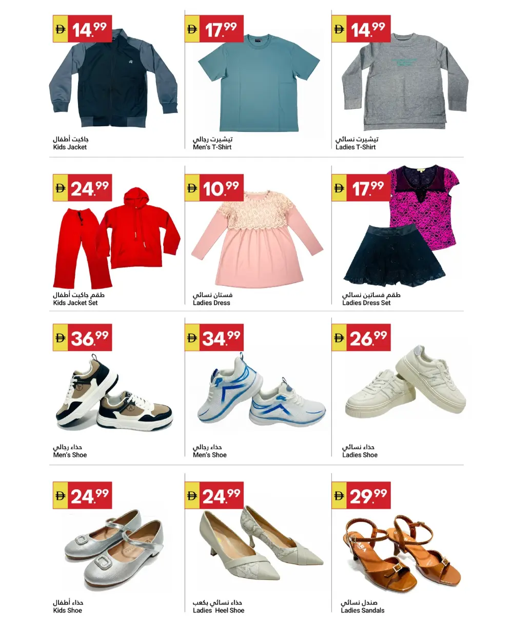 Ramadan Kareem Sale & Grocery Offers