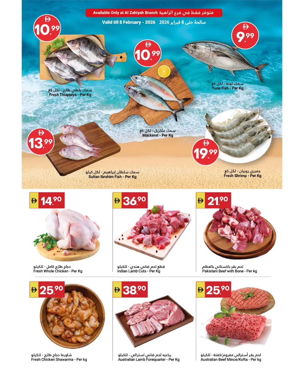 Ramadan Kareem Sale & Grocery Offers