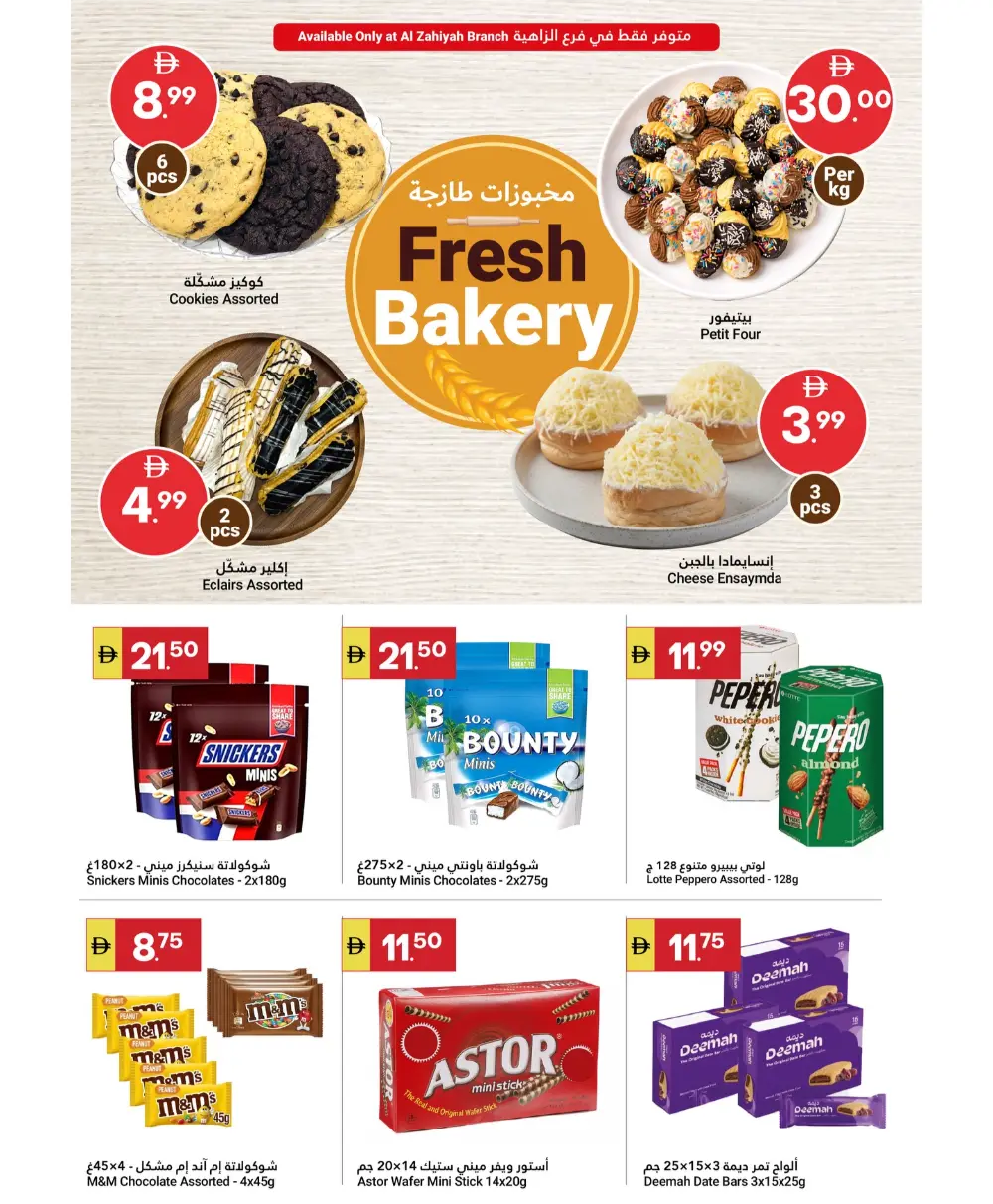Ramadan Kareem Sale & Grocery Offers