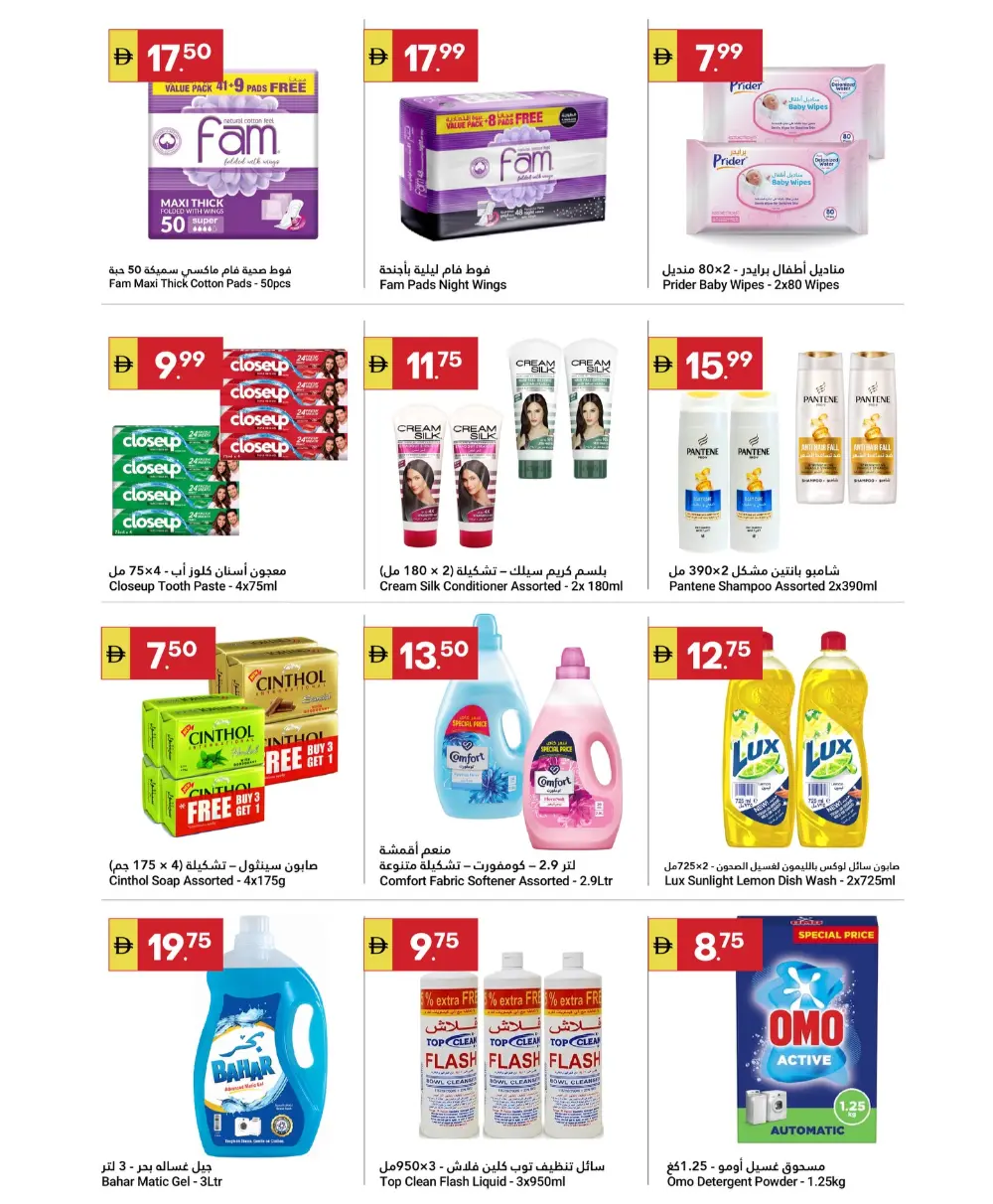 Ramadan Kareem Sale & Grocery Offers