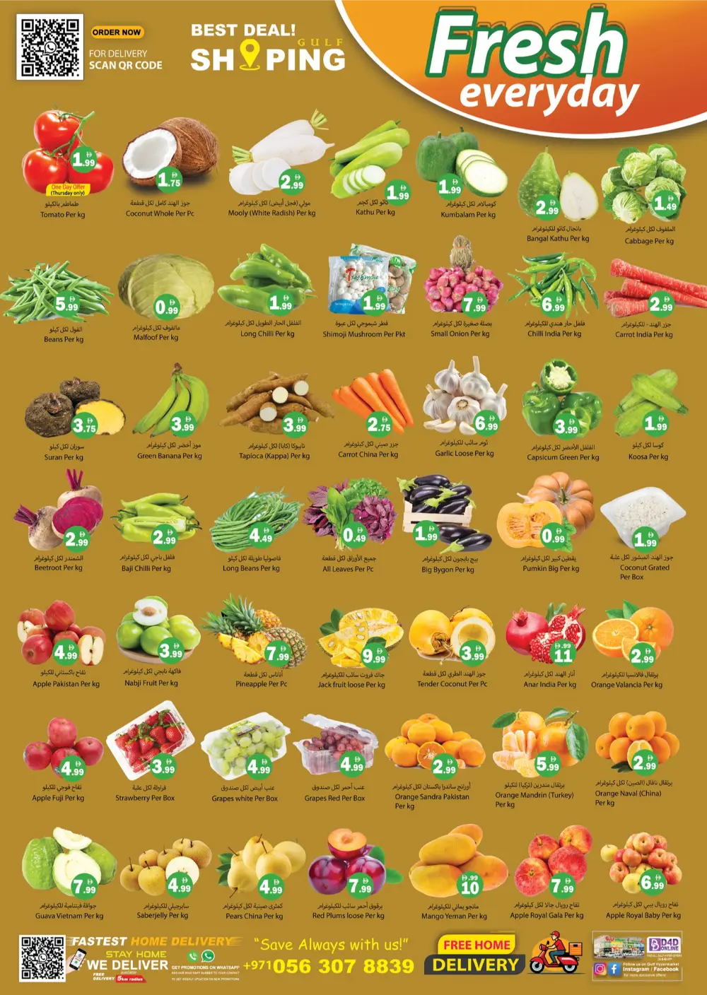 Ramadan Deals on Groceries & Smartphones