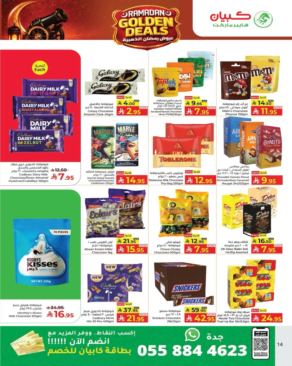 Ramadan Golden Deals & Grocery Offers