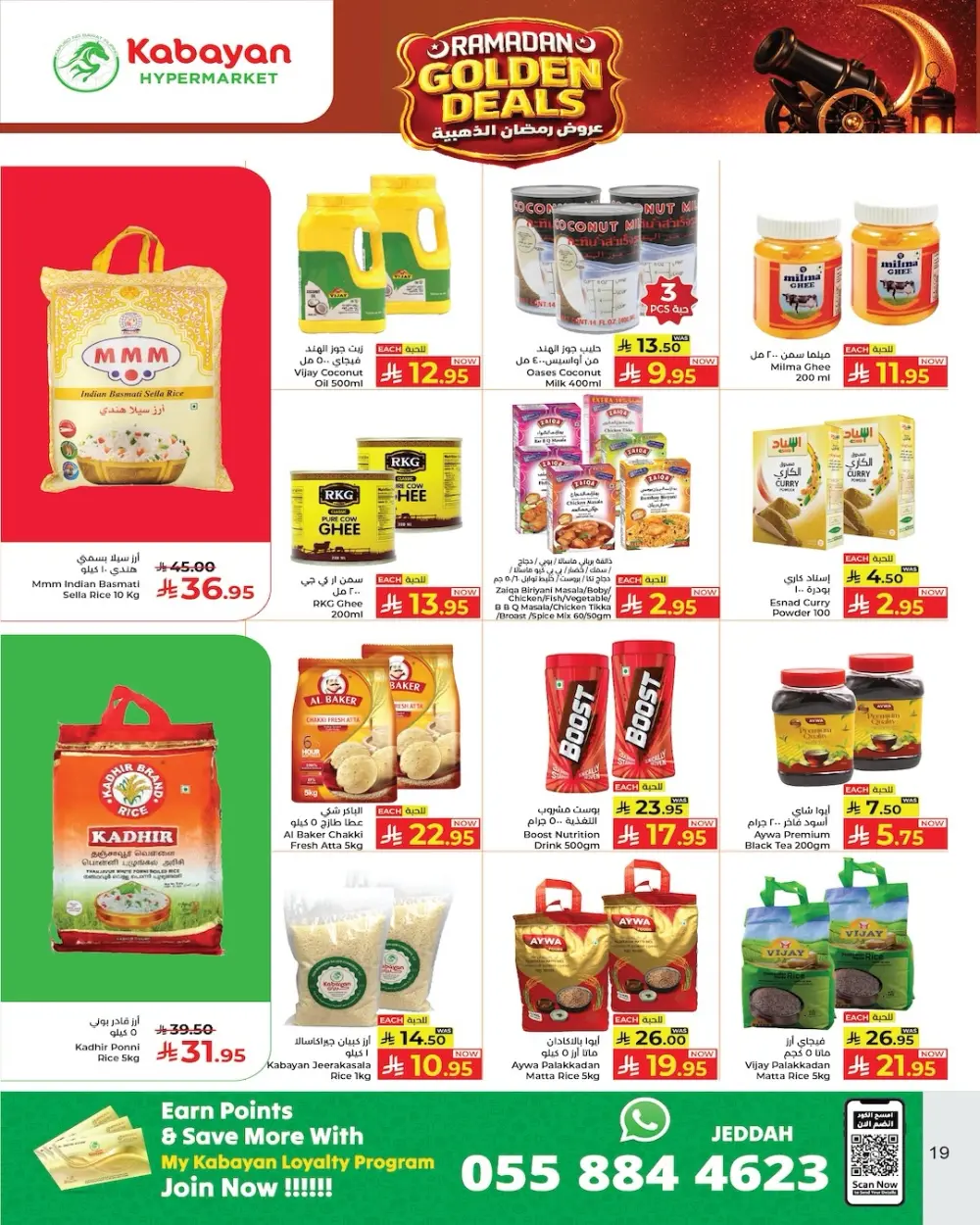 Ramadan Golden Deals & Grocery Offers