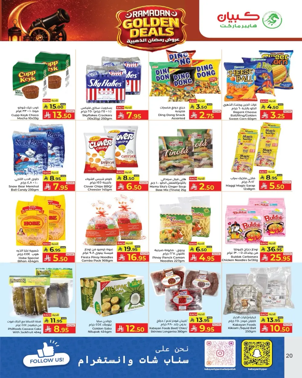 Ramadan Golden Deals & Grocery Offers