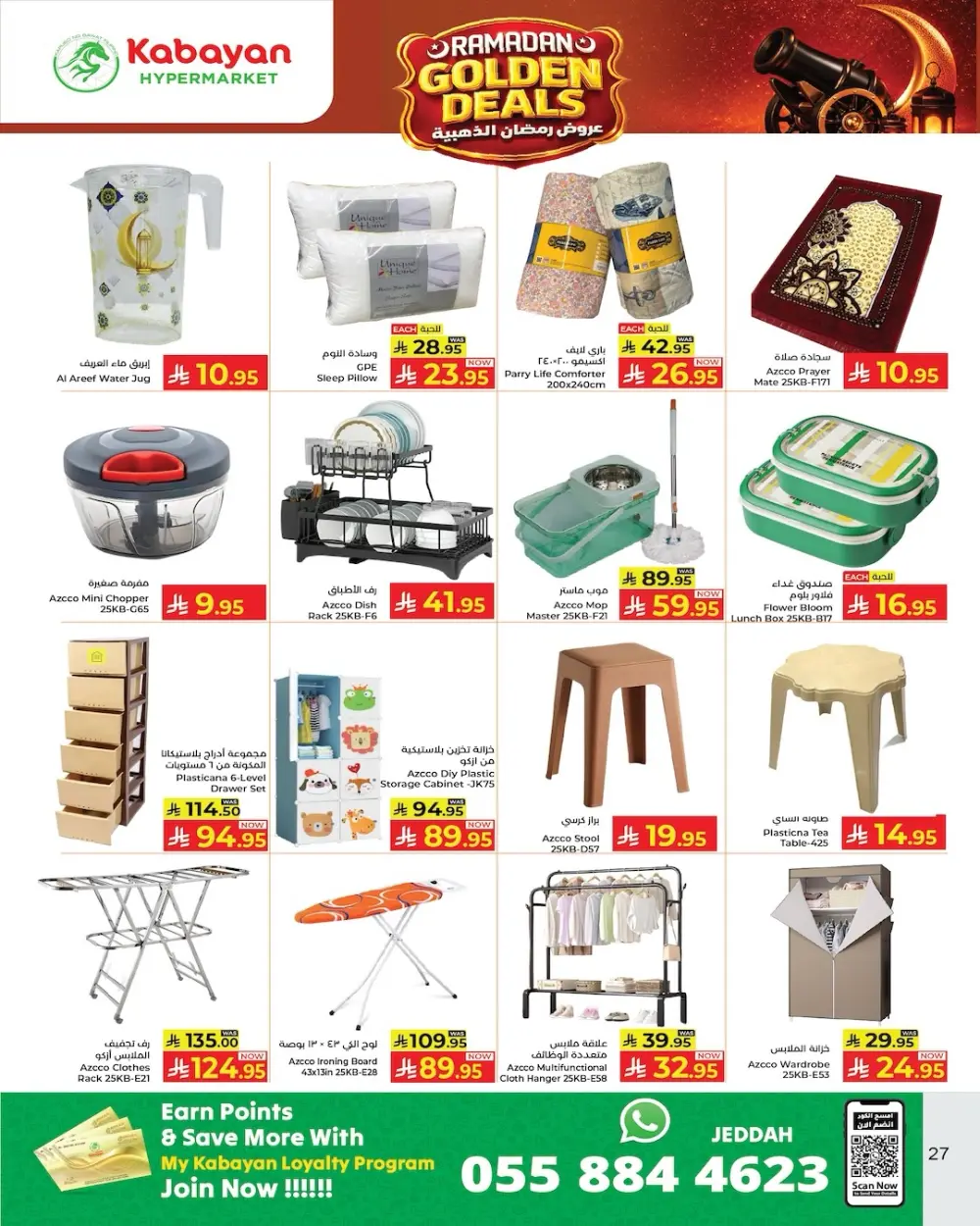 Ramadan Golden Deals & Grocery Offers