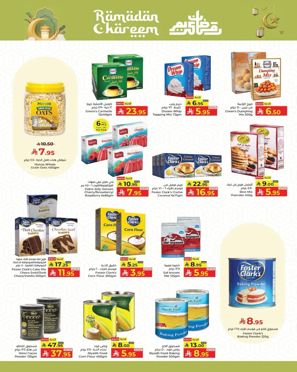 Ramadan Golden Deals & Grocery Offers