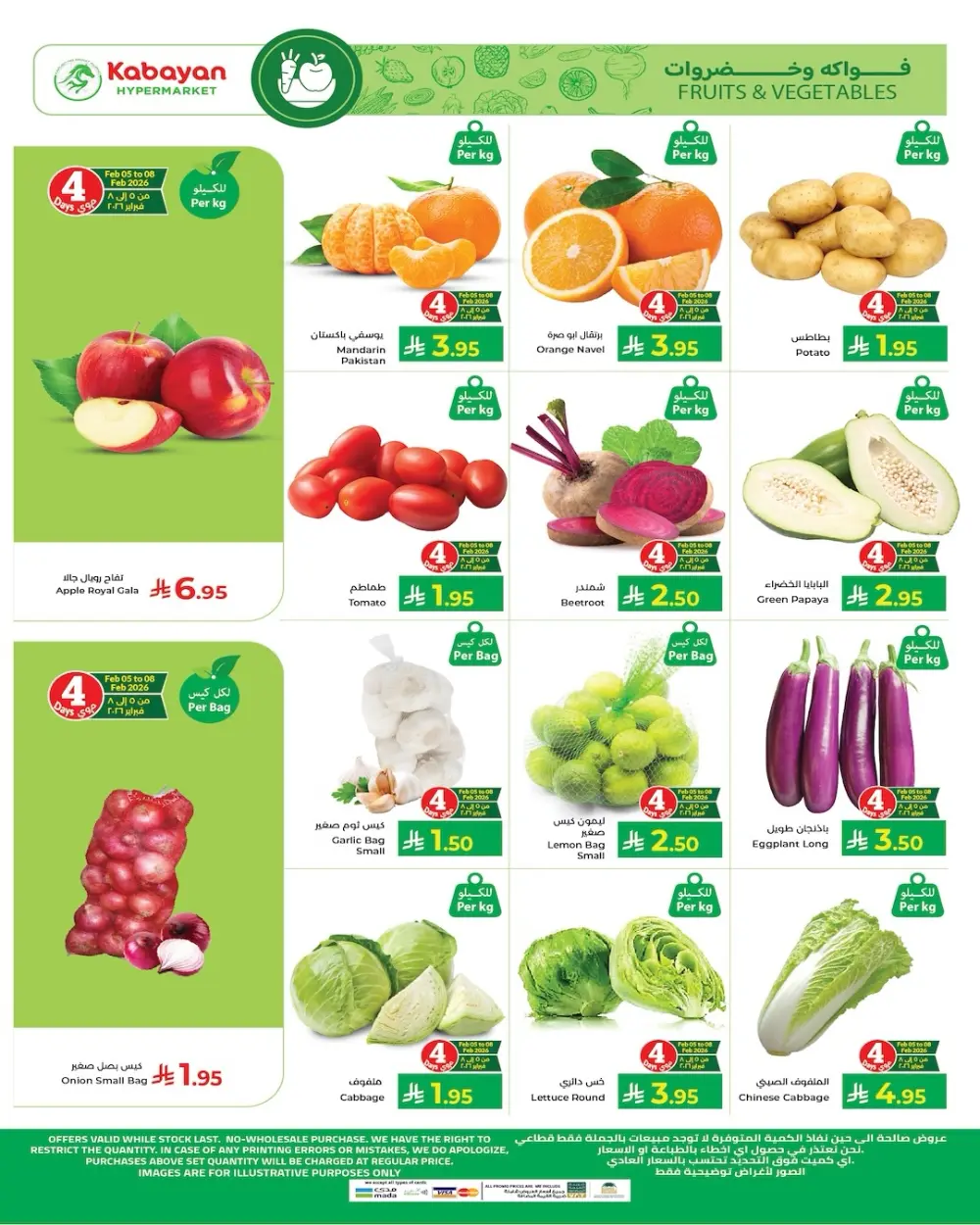 Ramadan Golden Deals & Grocery Offers