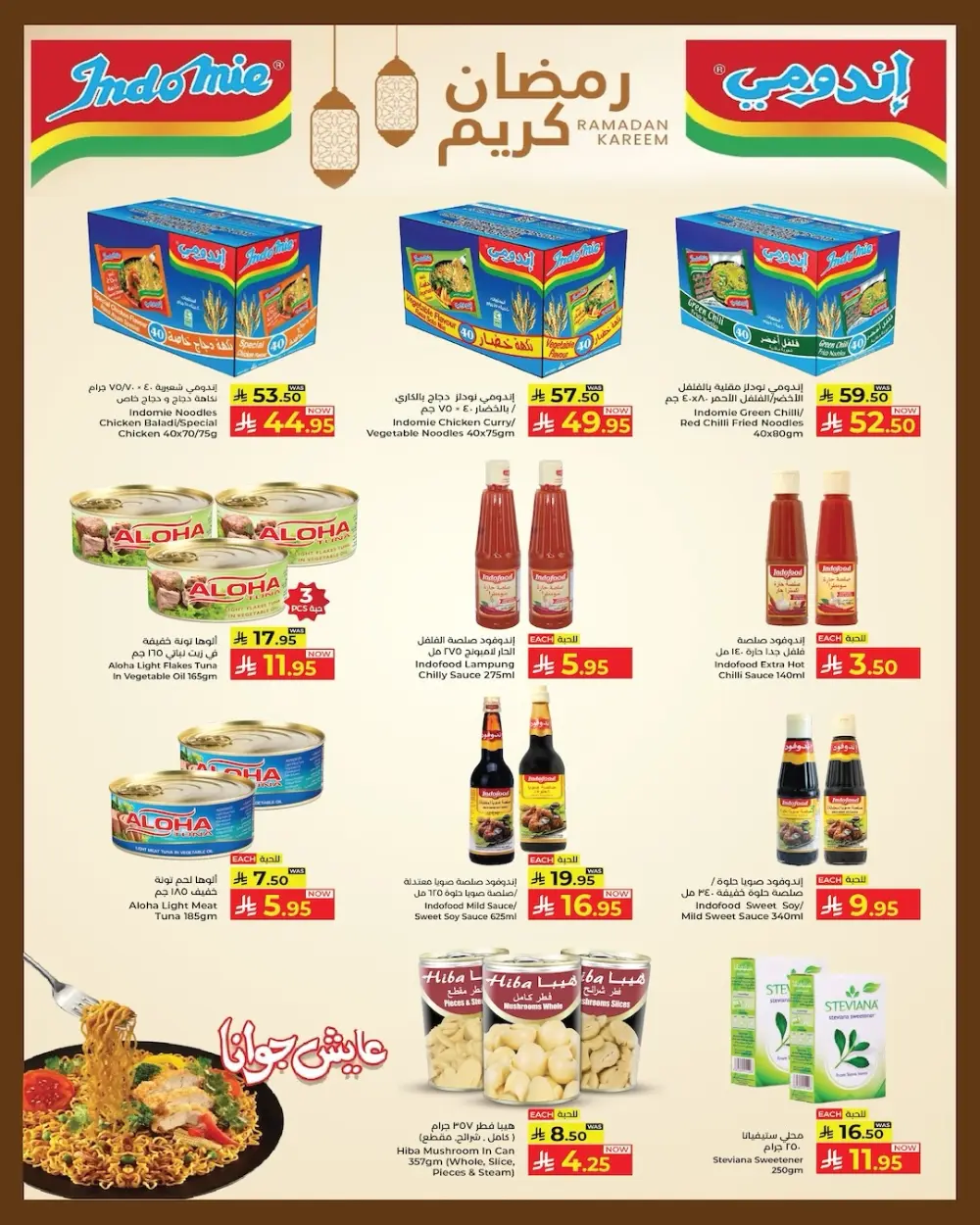 Ramadan Golden Deals & Grocery Offers
