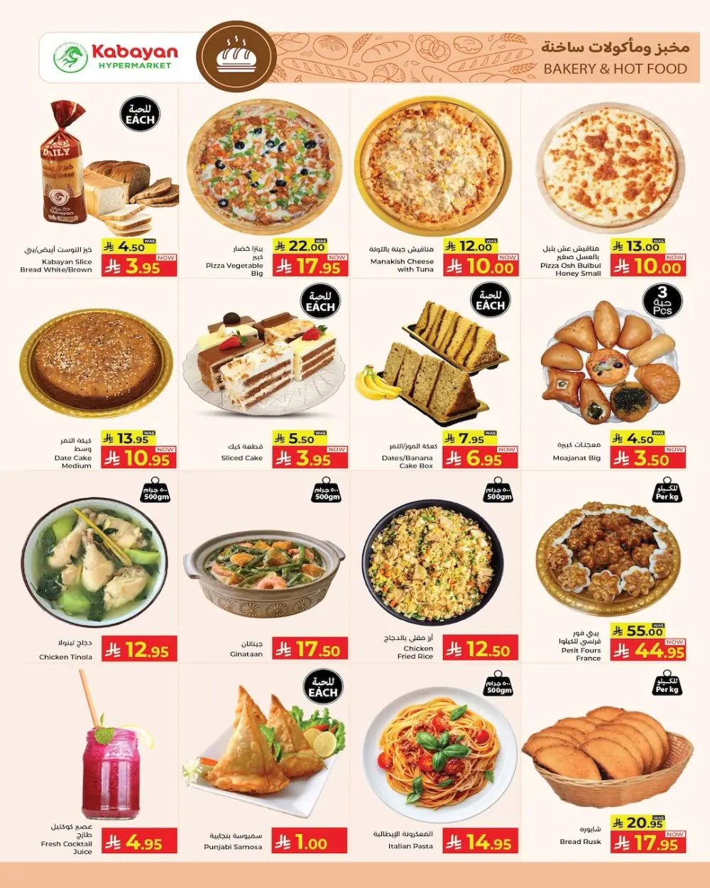 Ramadan Golden Deals & Grocery Offers
