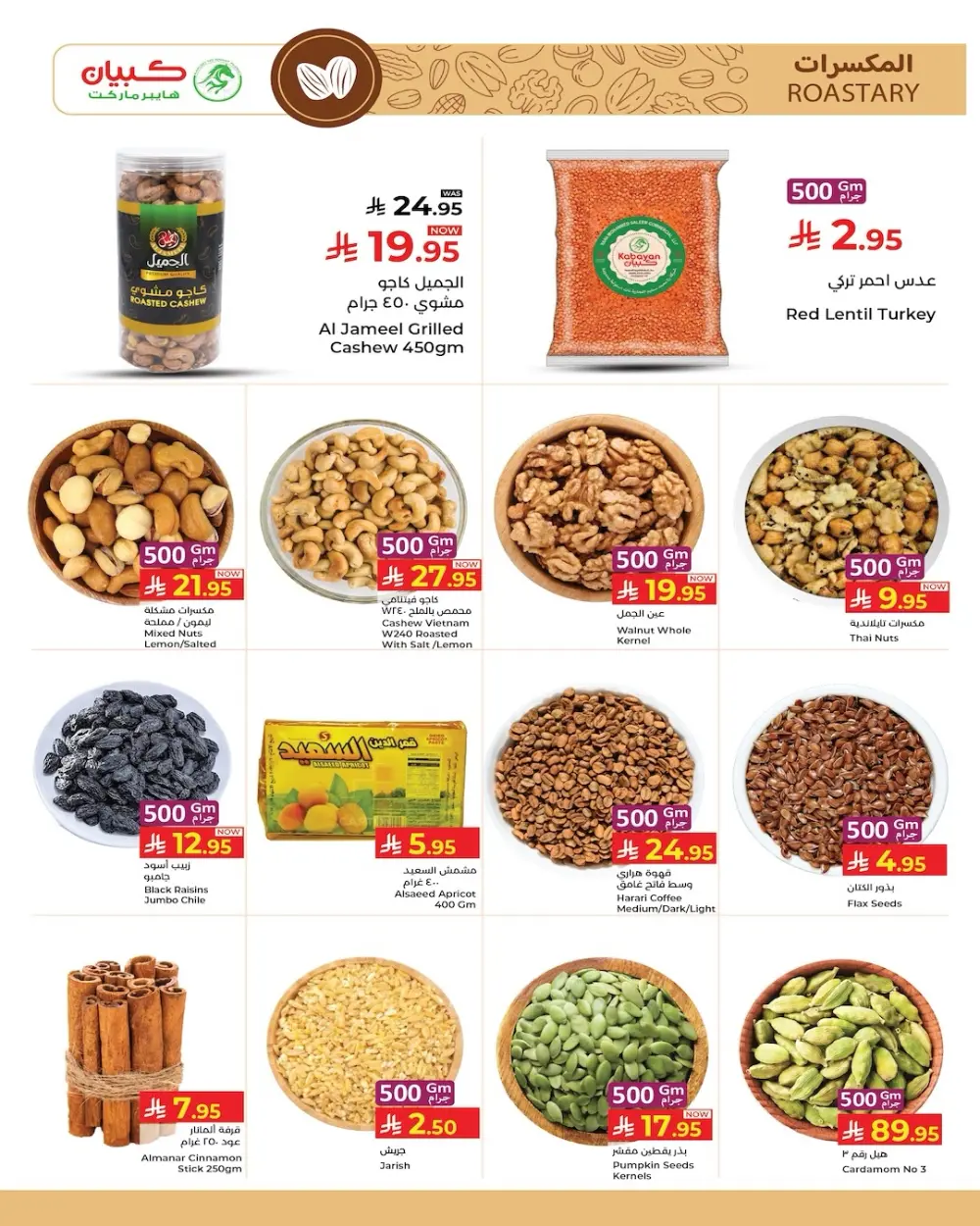 Ramadan Golden Deals & Grocery Offers