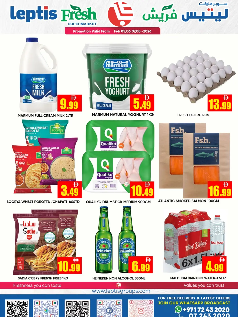 Flash Sale Grocery & Household Deals