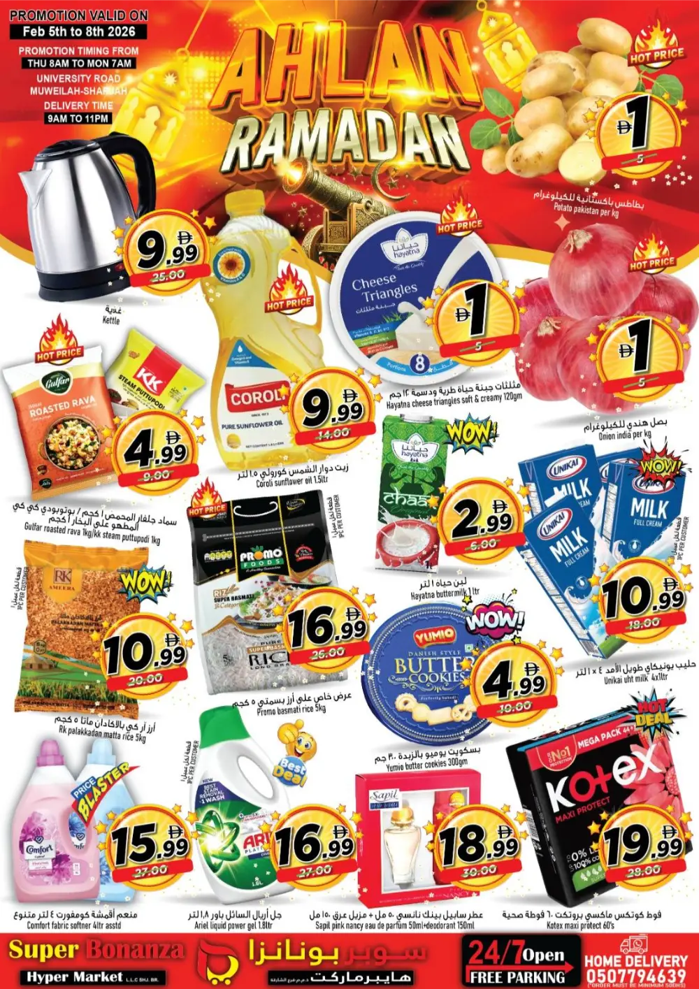 Ahlan Ramadan Mega Sale & Electronics Offers