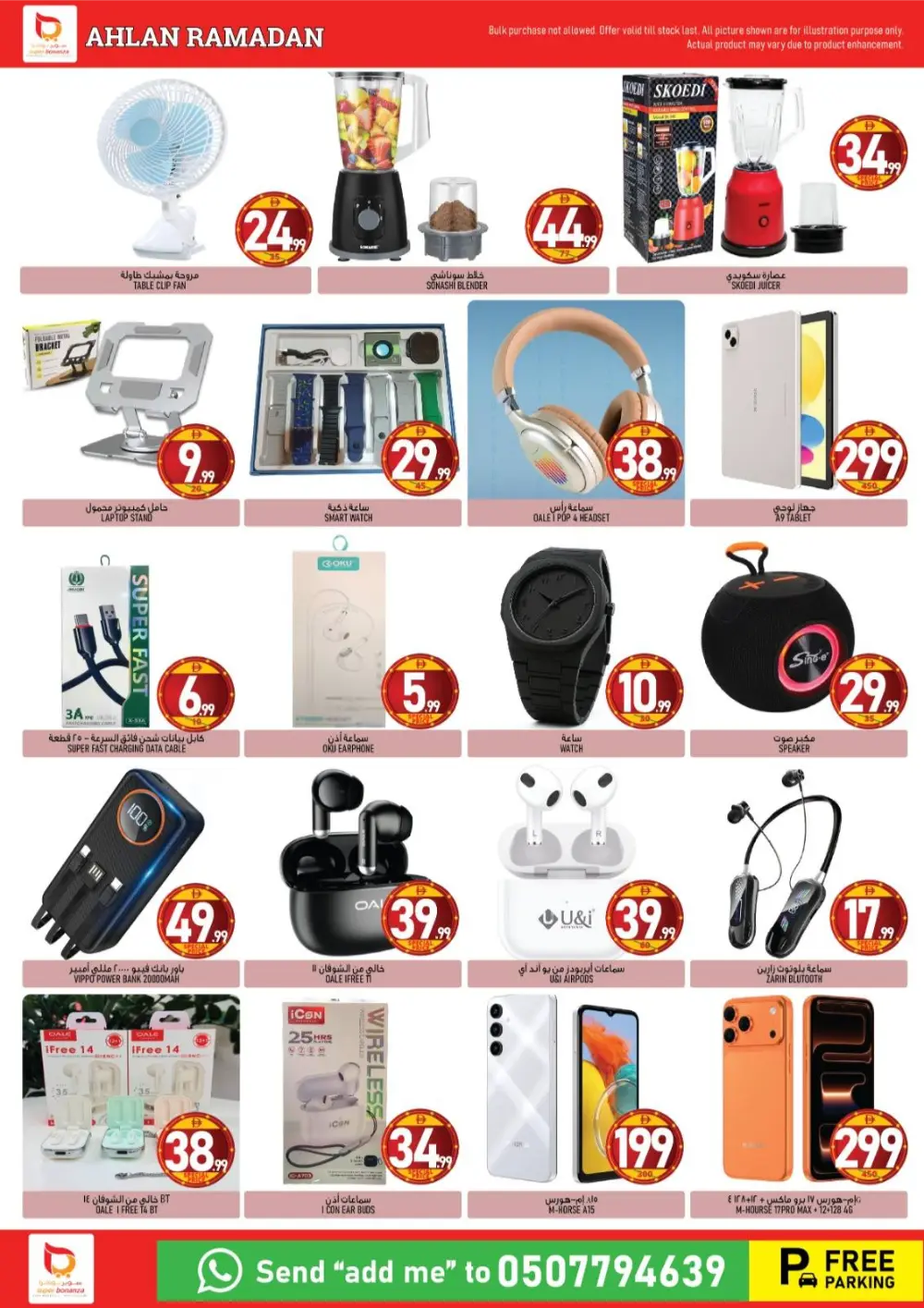 Ahlan Ramadan Mega Sale & Electronics Offers