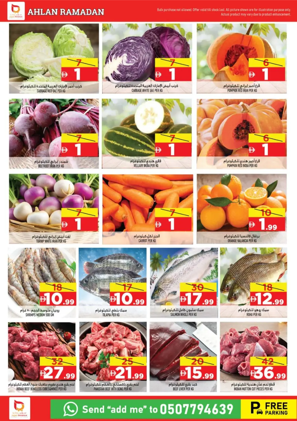 Ahlan Ramadan Mega Sale & Electronics Offers