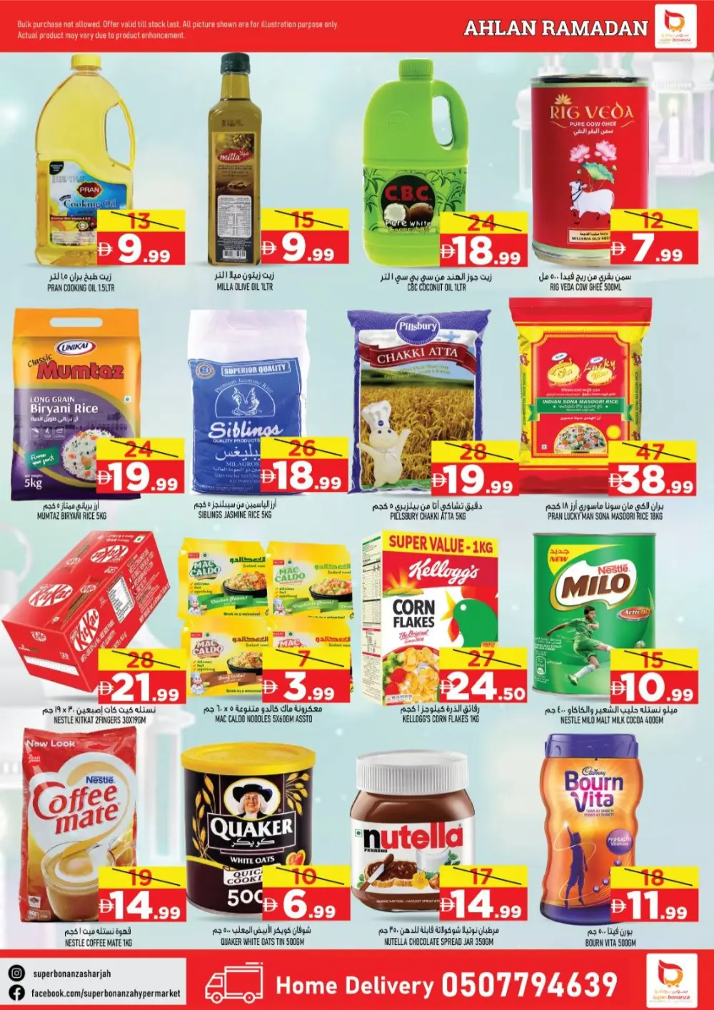 Ahlan Ramadan Mega Sale & Electronics Offers