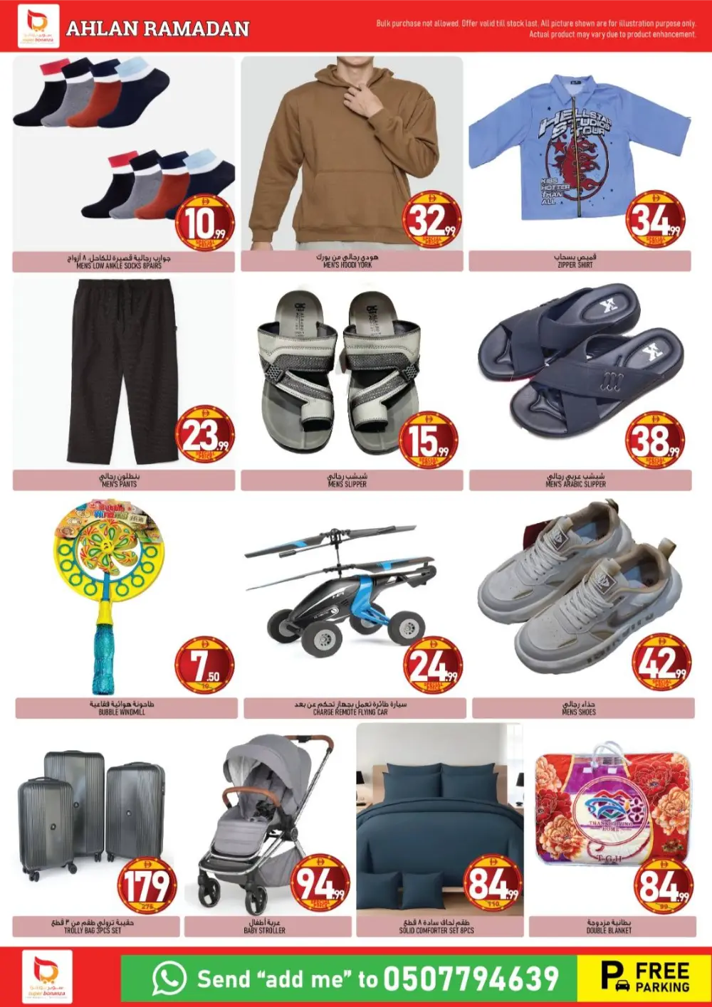 Ahlan Ramadan Mega Sale & Electronics Offers