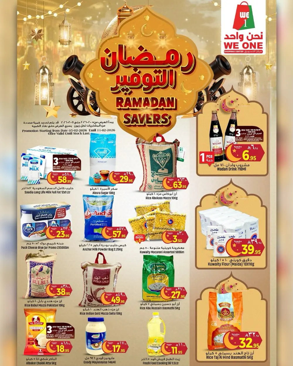 Exclusive Ramadan Savers Deals