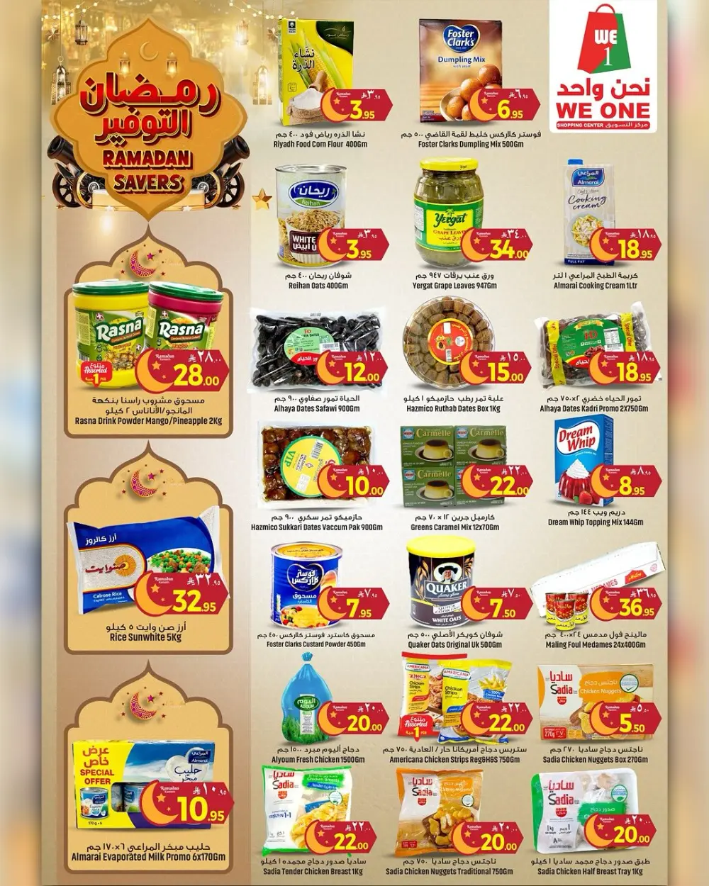 Exclusive Ramadan Savers Deals