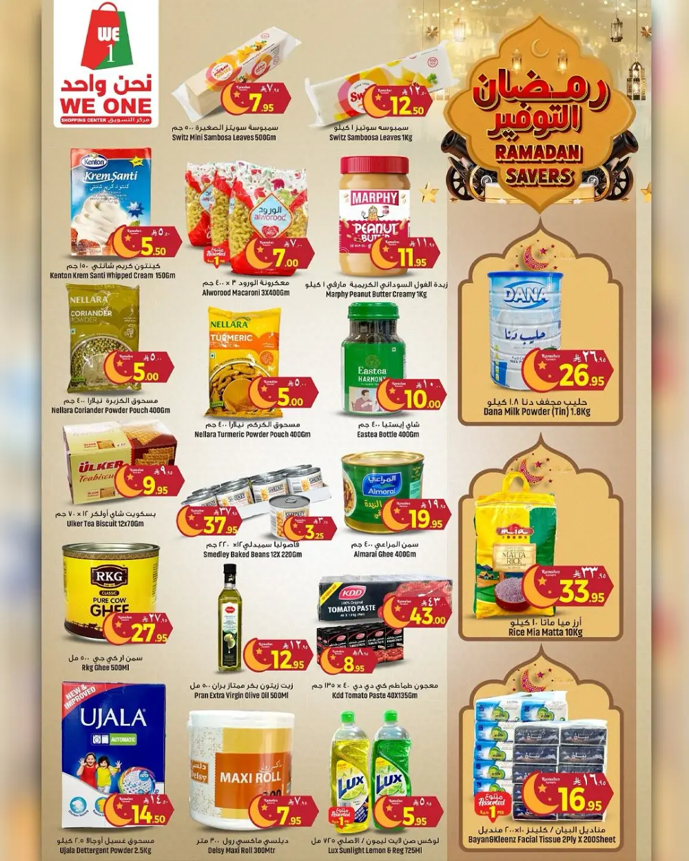 Exclusive Ramadan Savers Deals