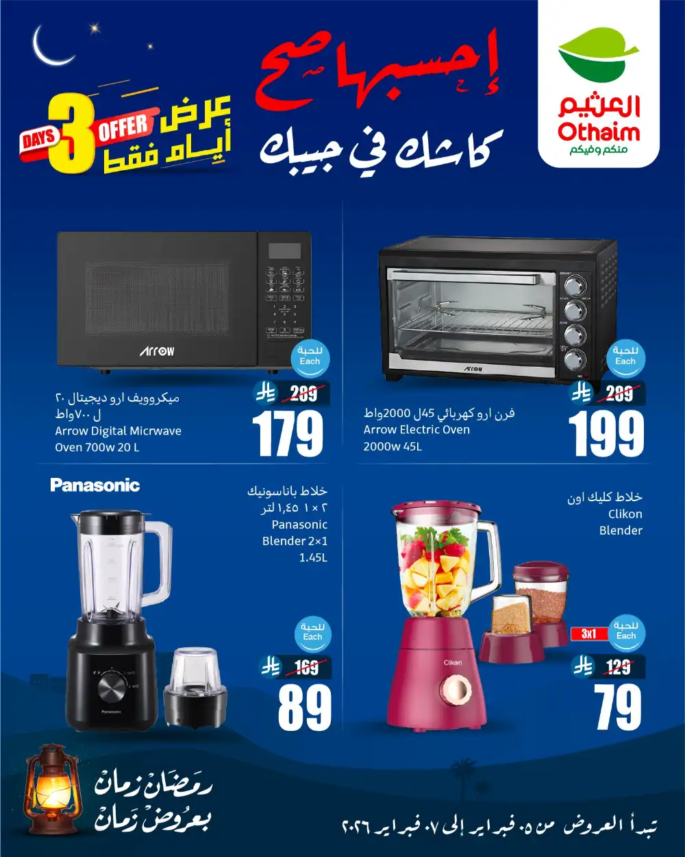 Cookware & Kitchen Appliances Offers
