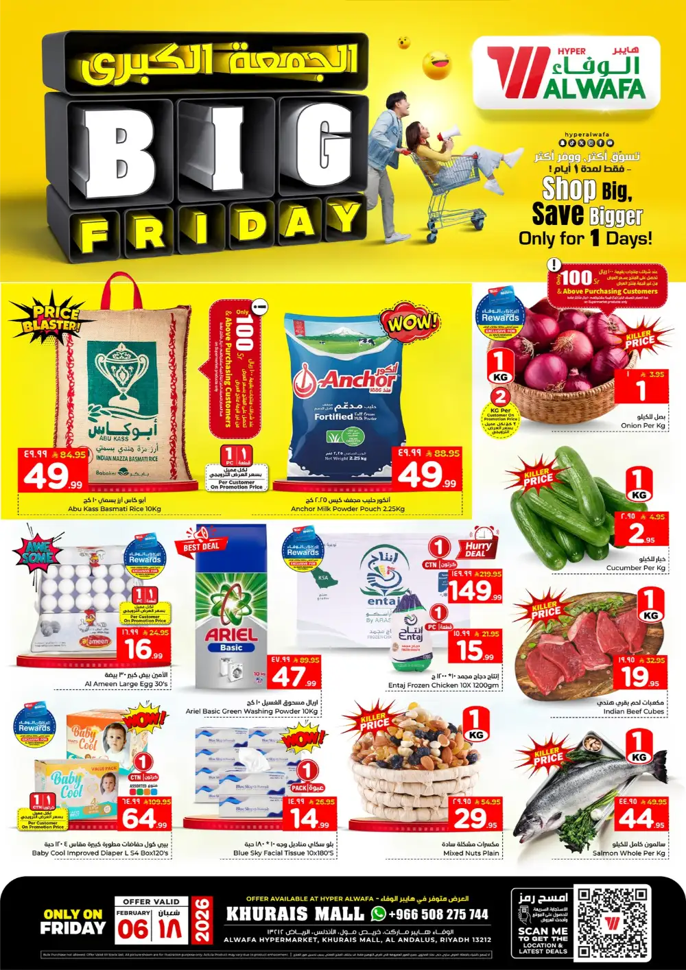 Big Friday Mega Sale Deals