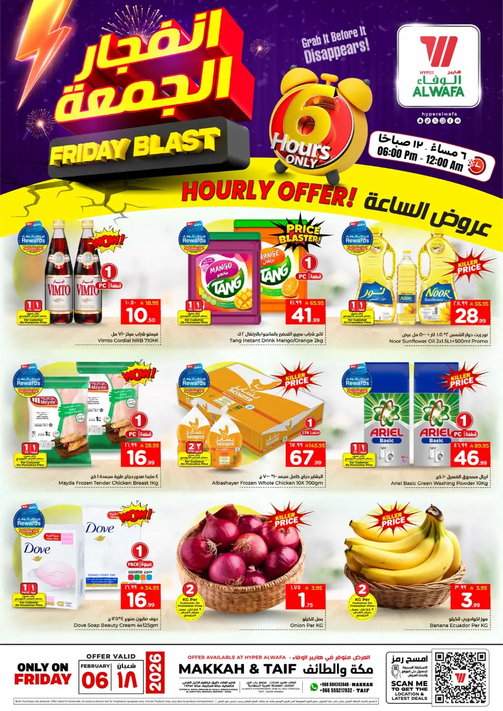 Friday Blast Hourly Offers