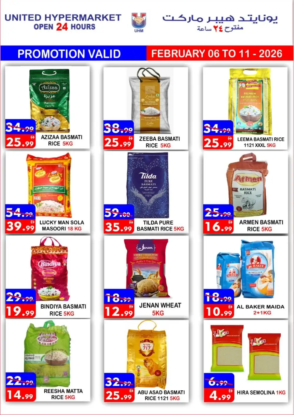 Ramadan Grocery & Toy Deals