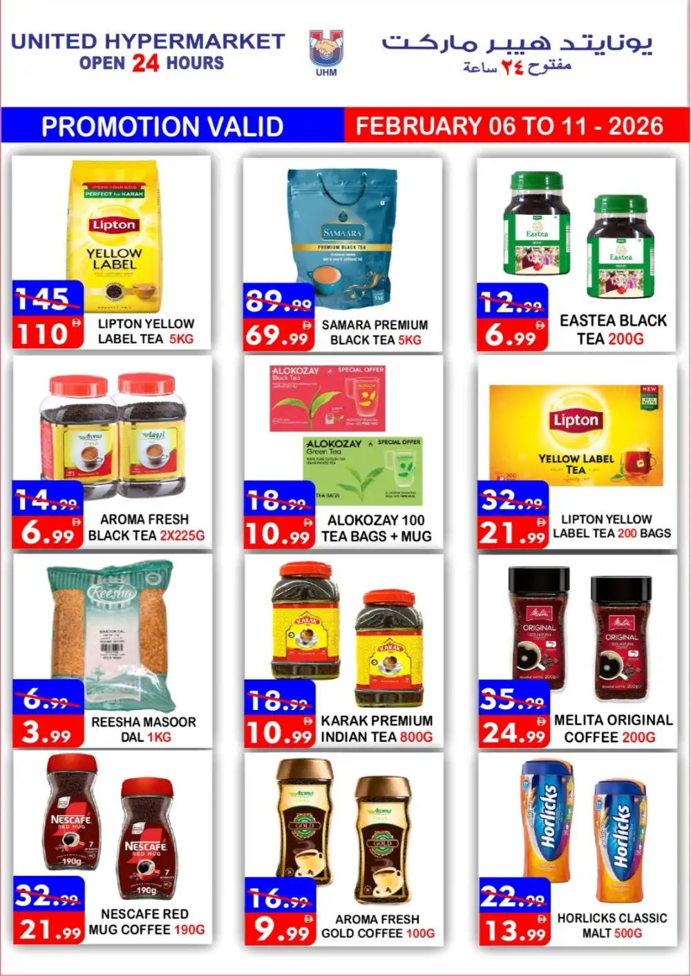 Ramadan Grocery & Toy Deals